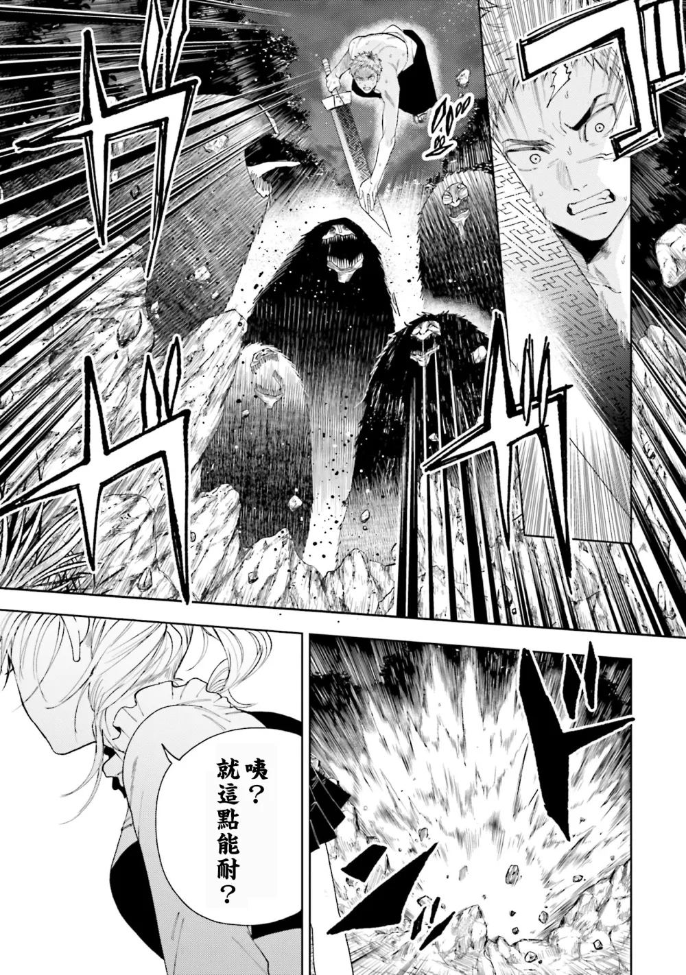 第15话 第19页