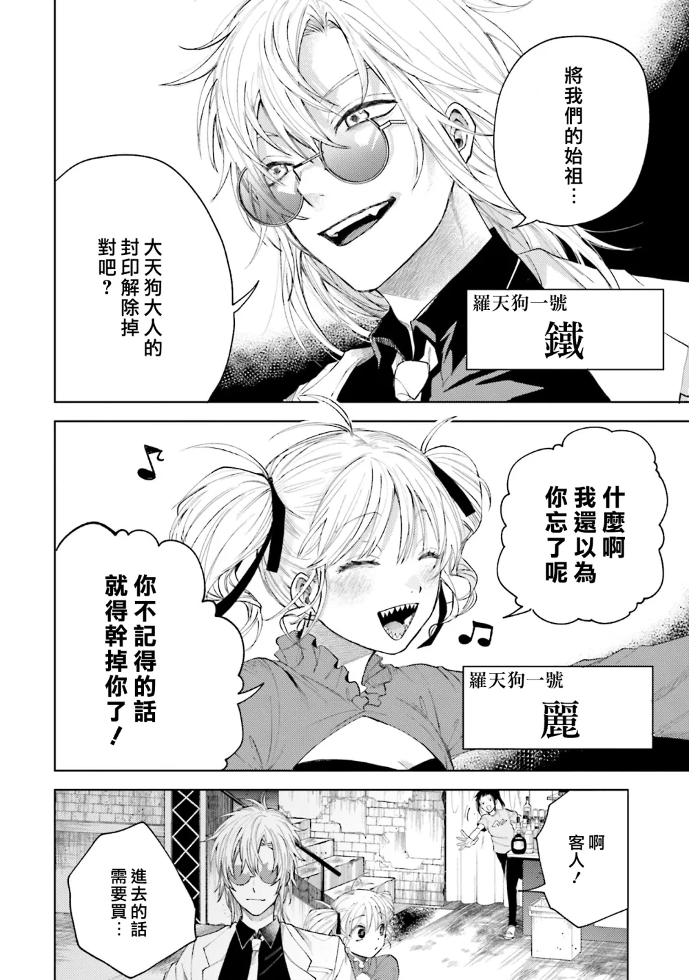 第14话 第2页