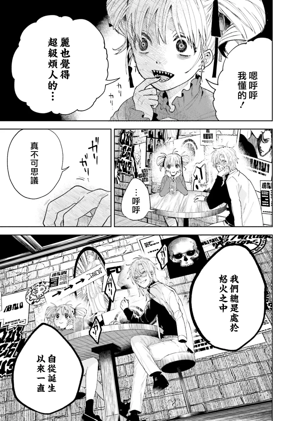 第14话 第5页