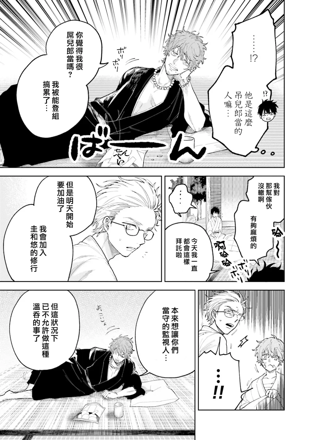 第14话 第13页