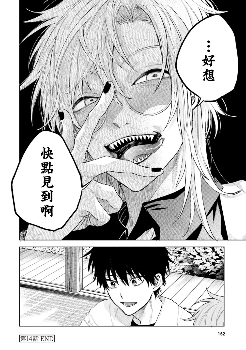 第14话 第18页