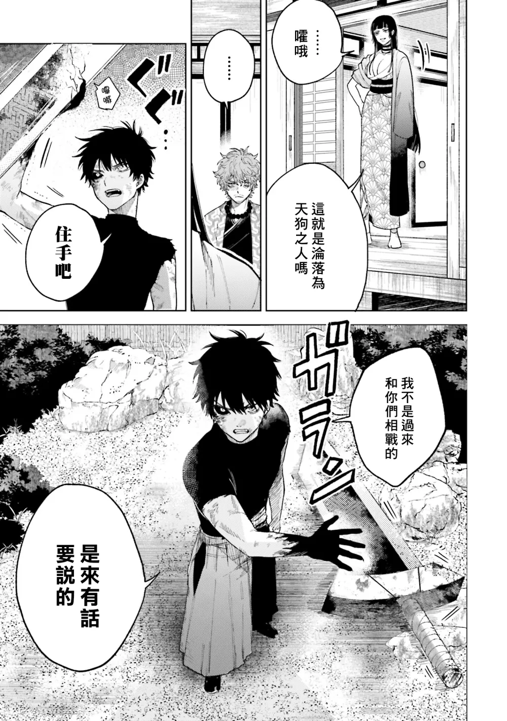 第13话 第3页
