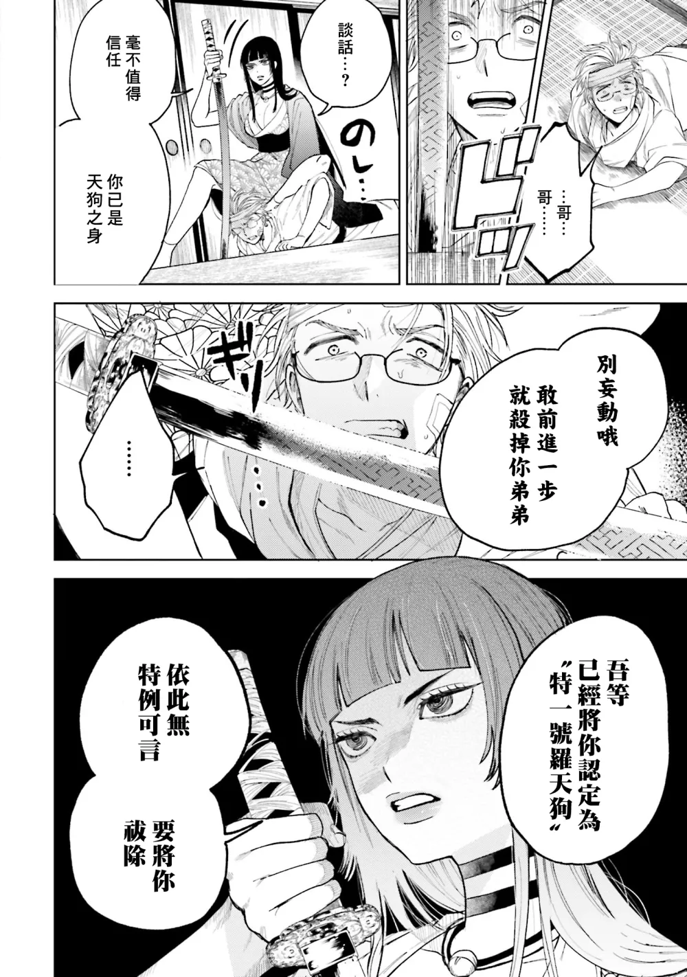 第13话 第4页