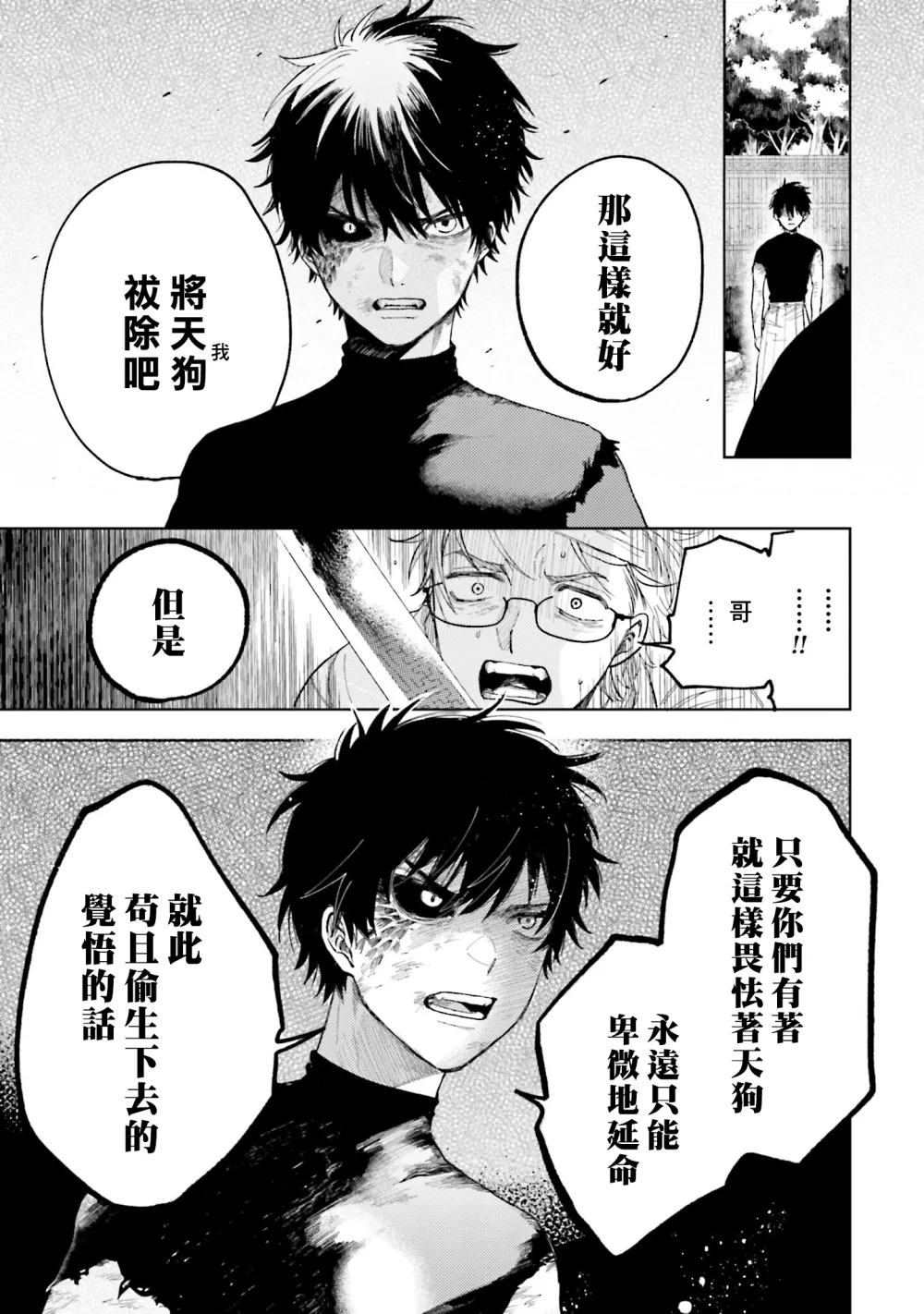 第13话 第5页