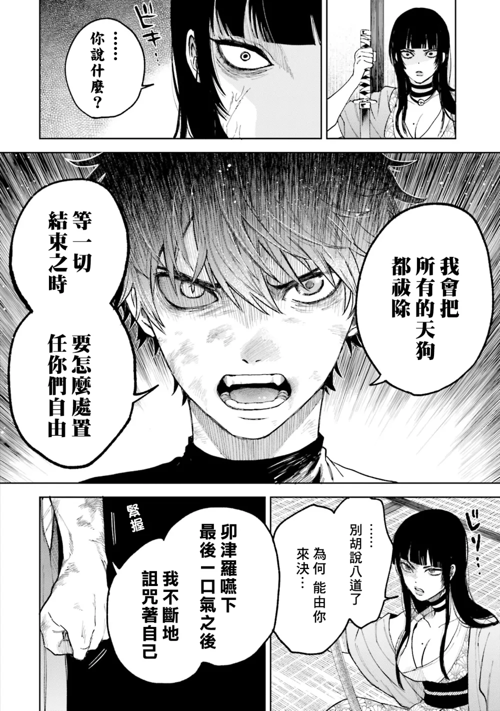 第13话 第6页