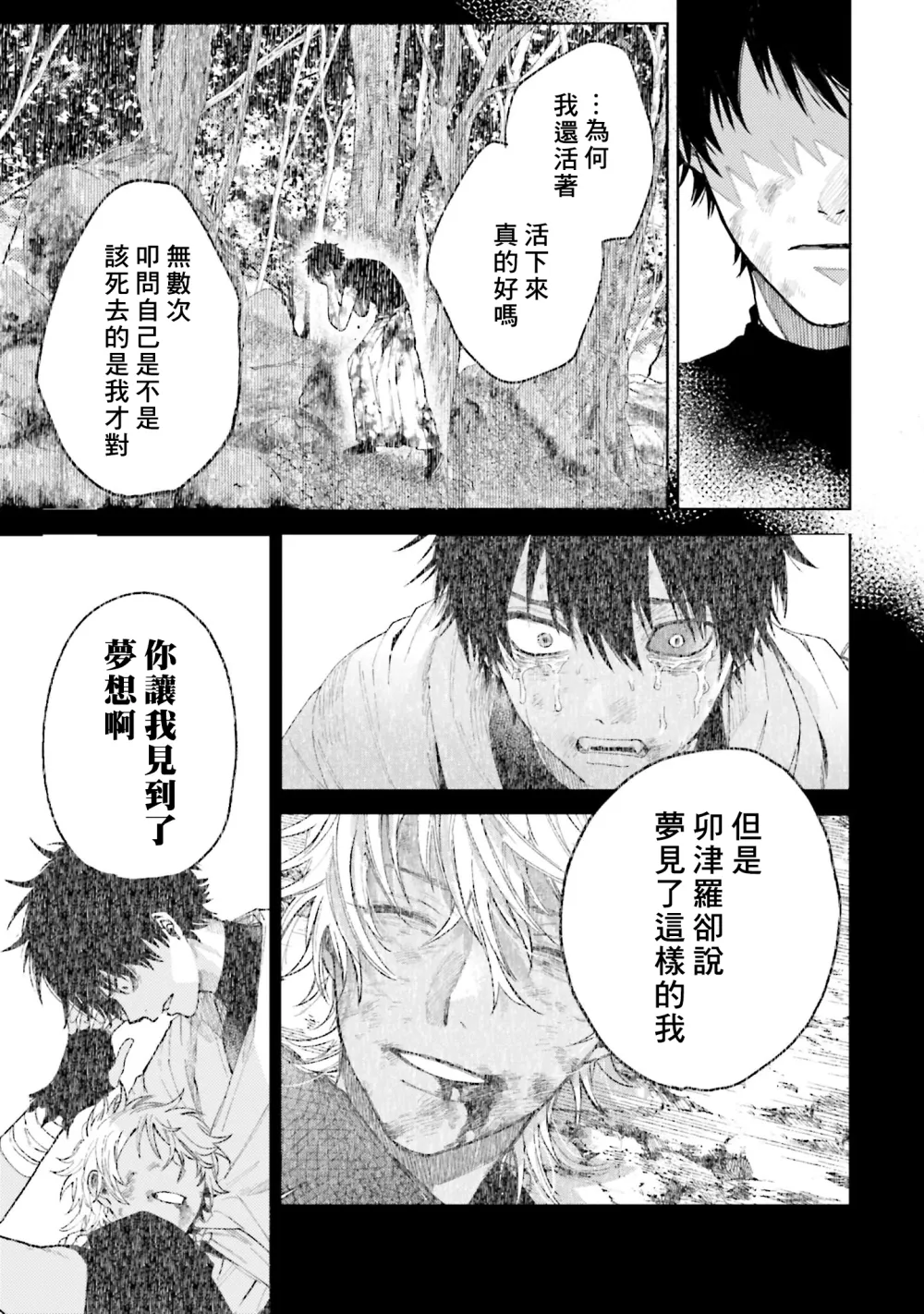 第13话 第7页