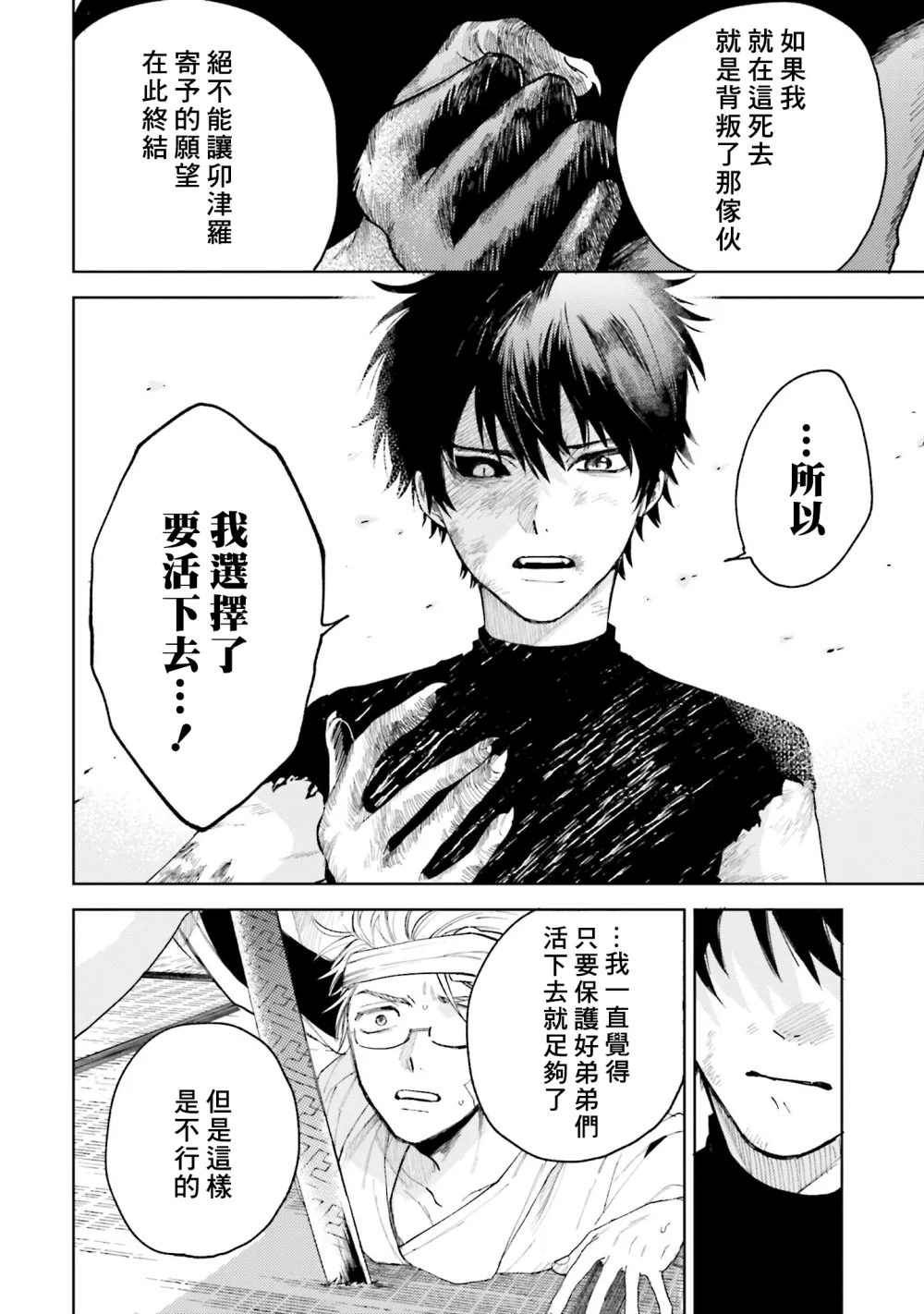 第13话 第8页