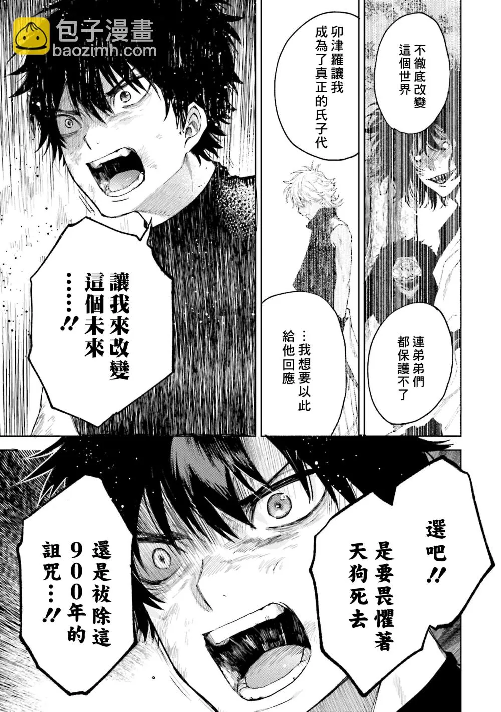 第13话 第9页