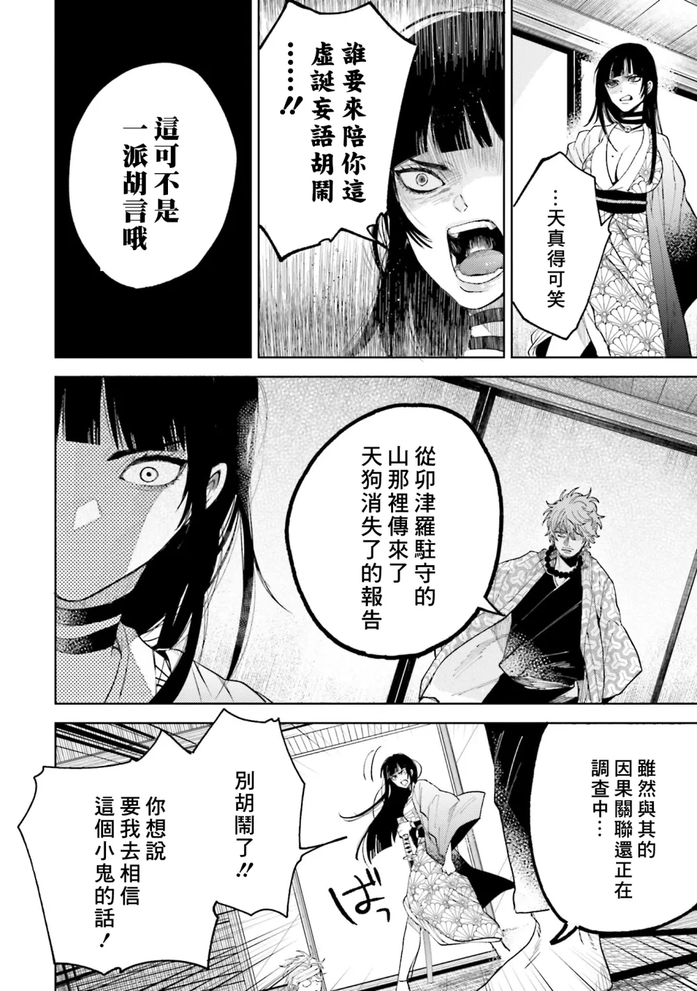 第13话 第10页