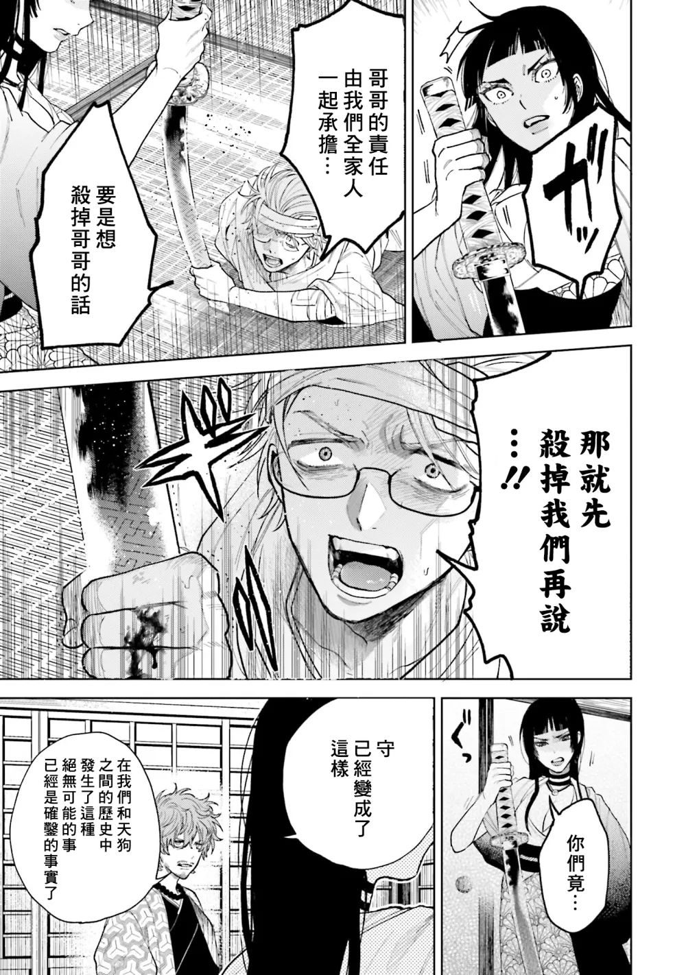 第13话 第11页