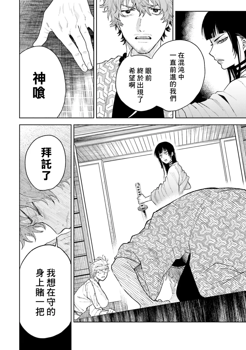 第13话 第12页