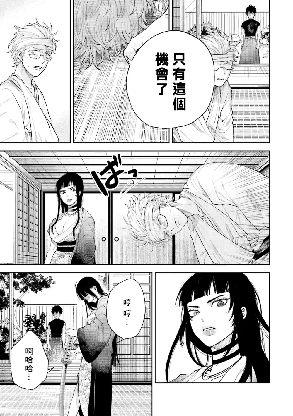 第13话 第13页