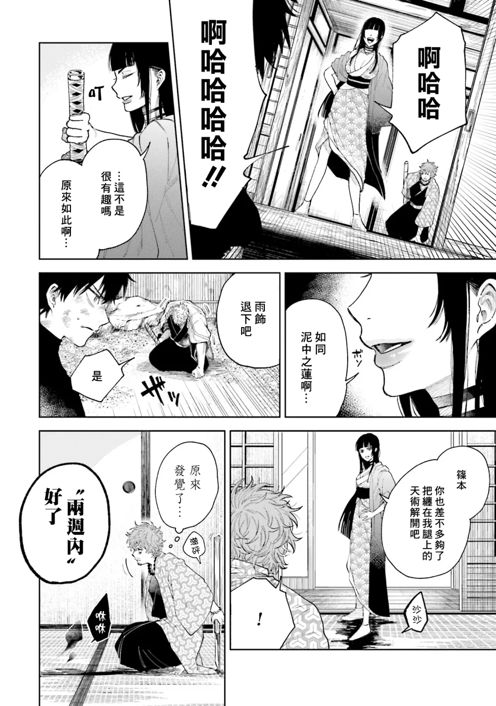 第13话 第14页