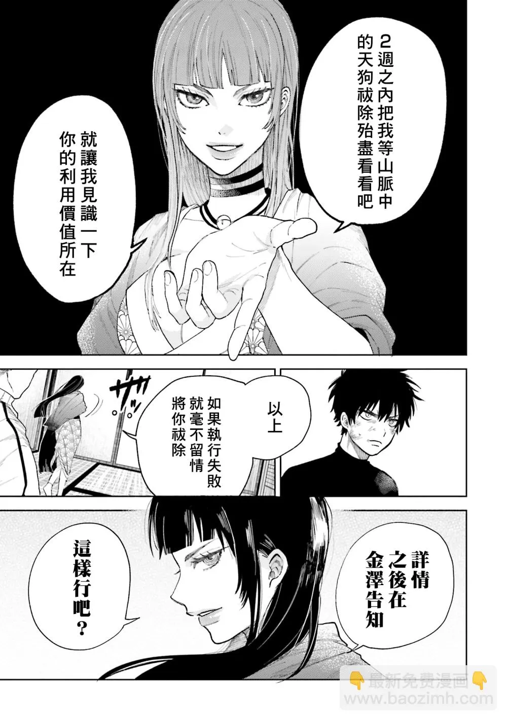 第13话 第15页