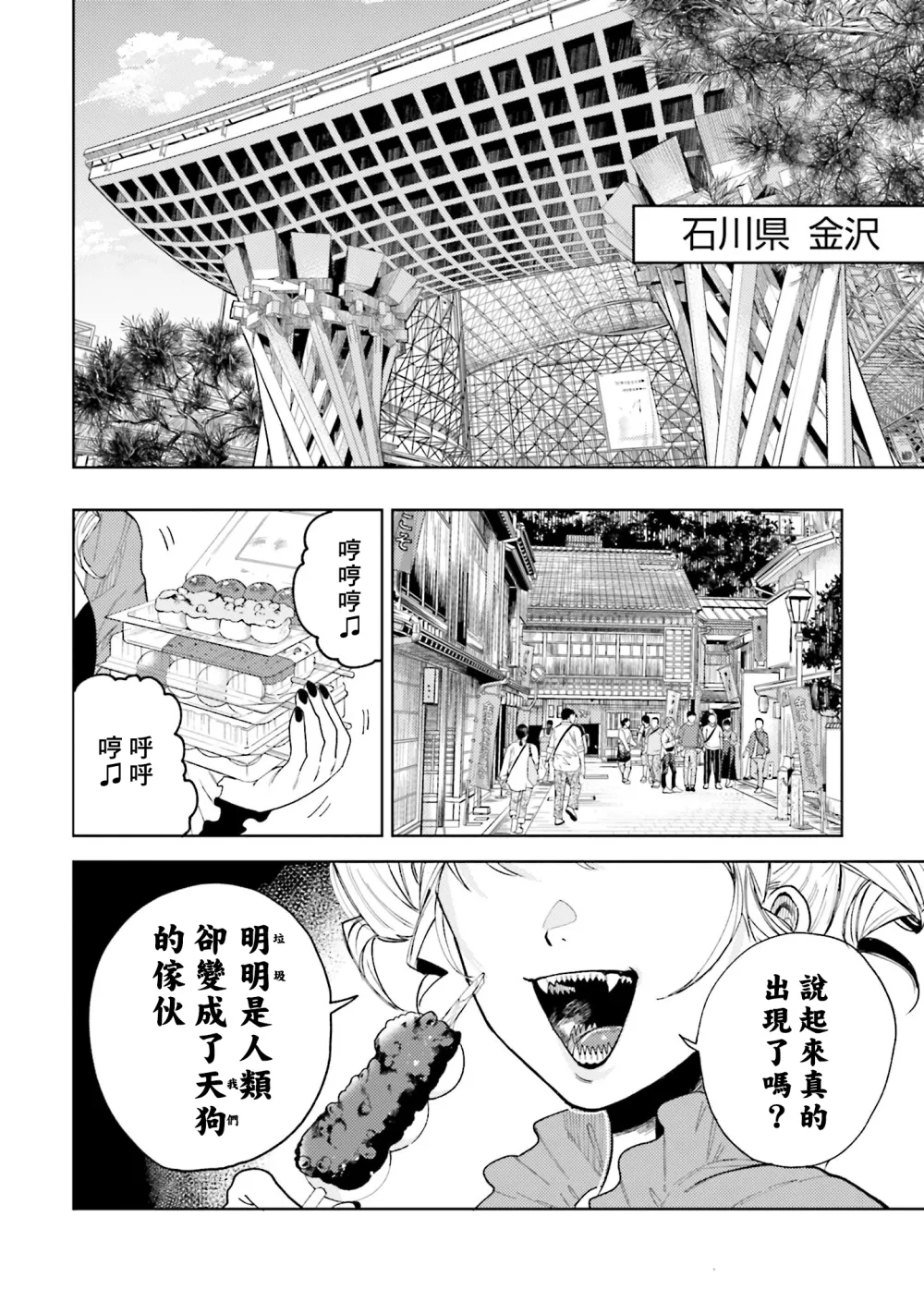 第13话 第16页
