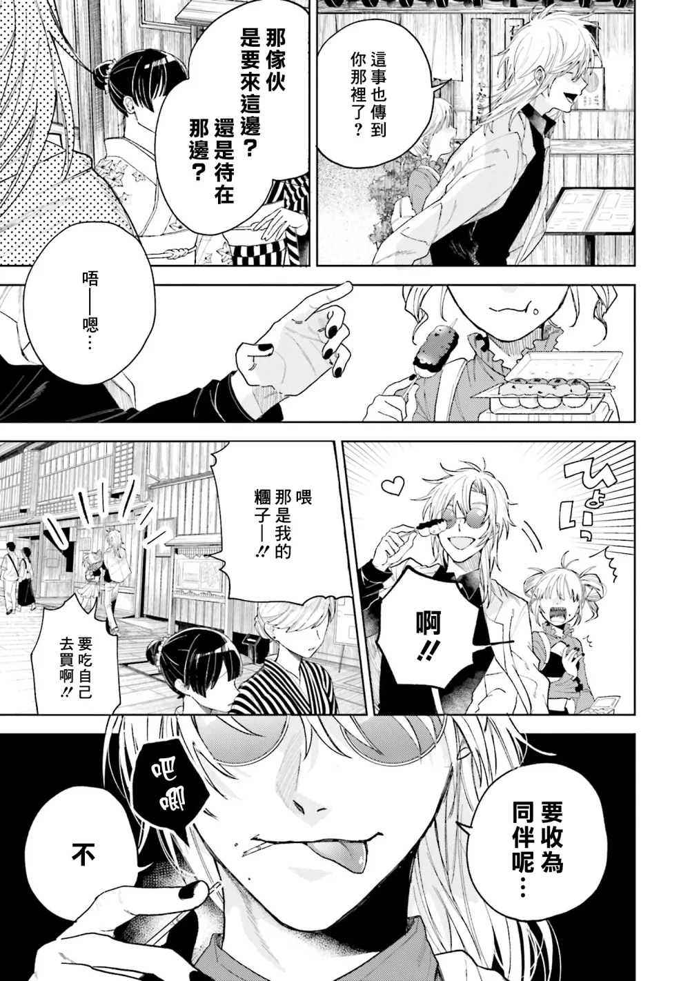 第13话 第17页