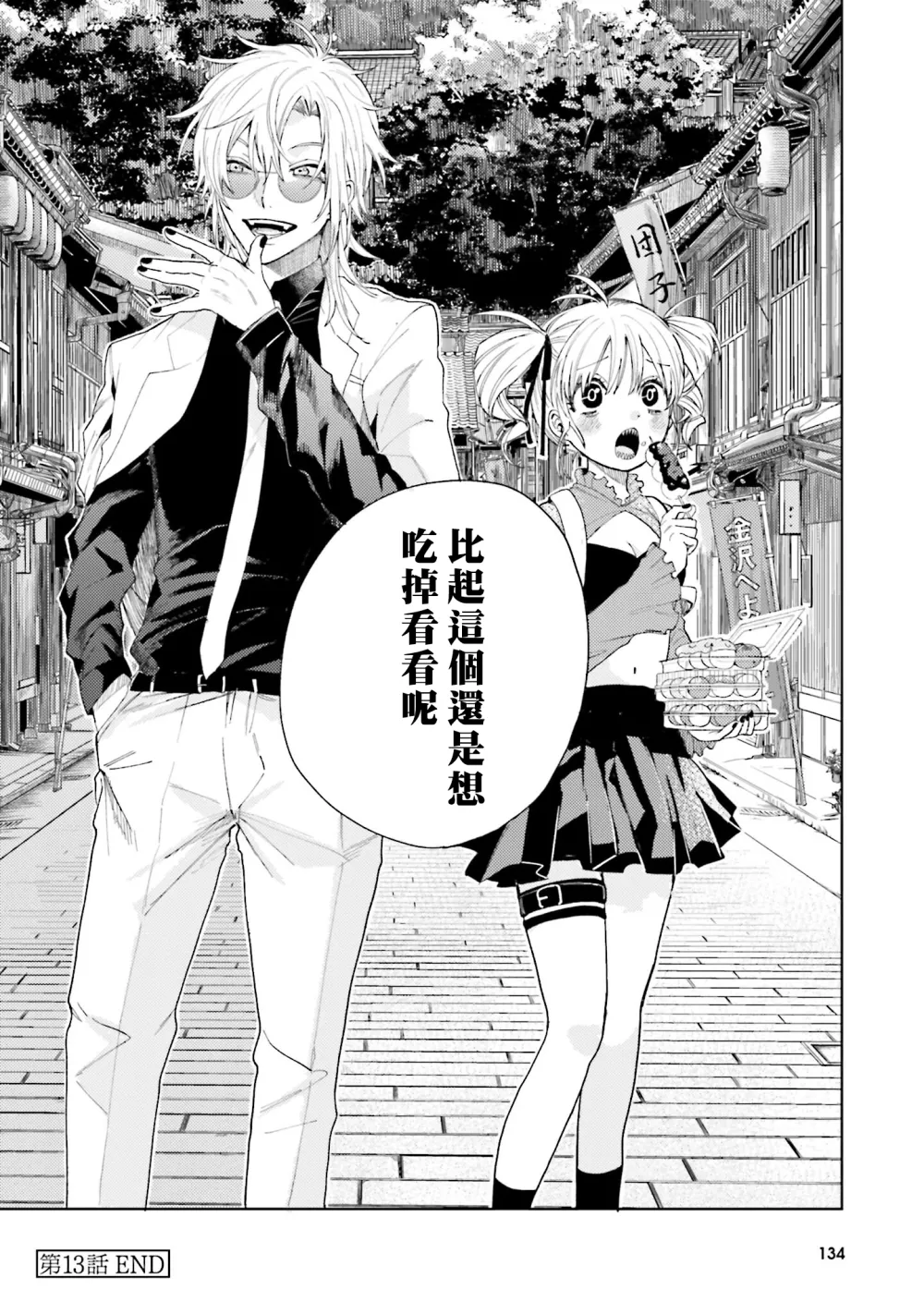 第13话 第18页