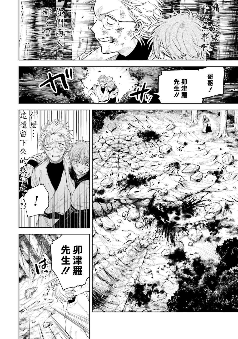 第11话 第18页