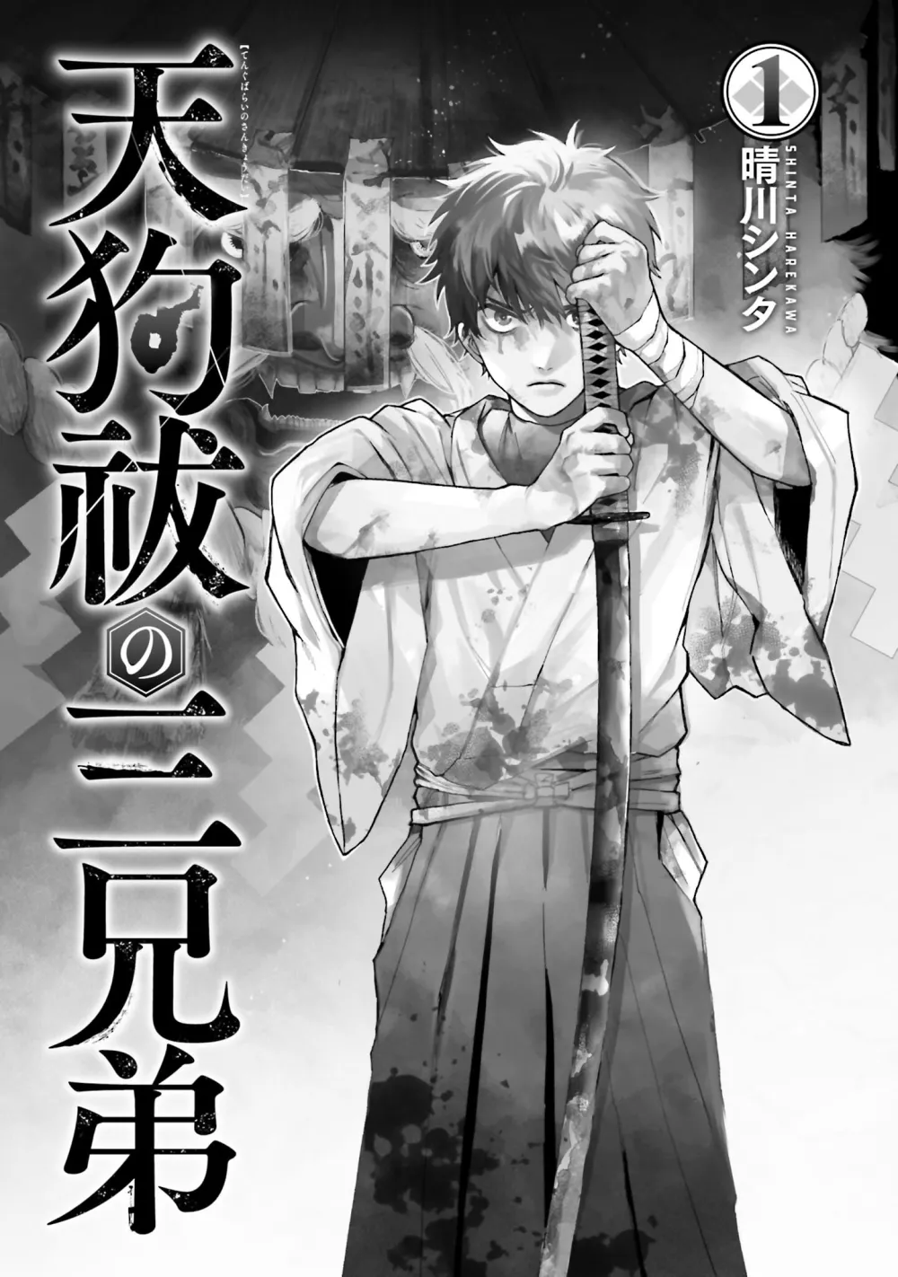 第01话 第3页