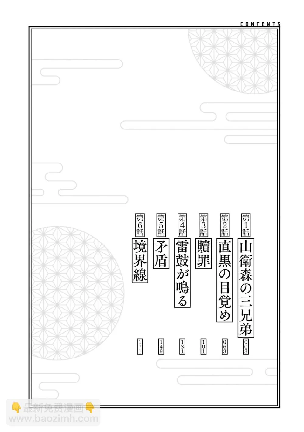 第01话 第4页