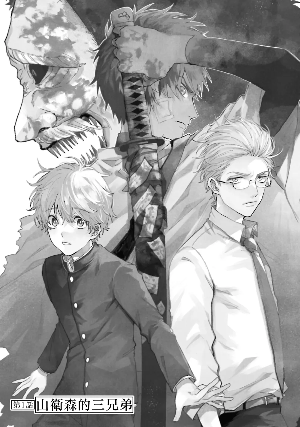 第01话 第7页