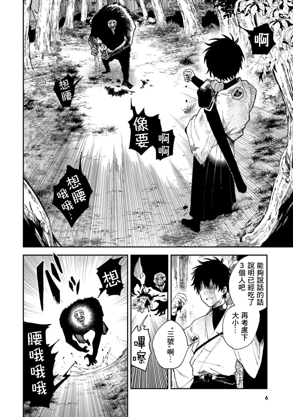 第01话 第8页