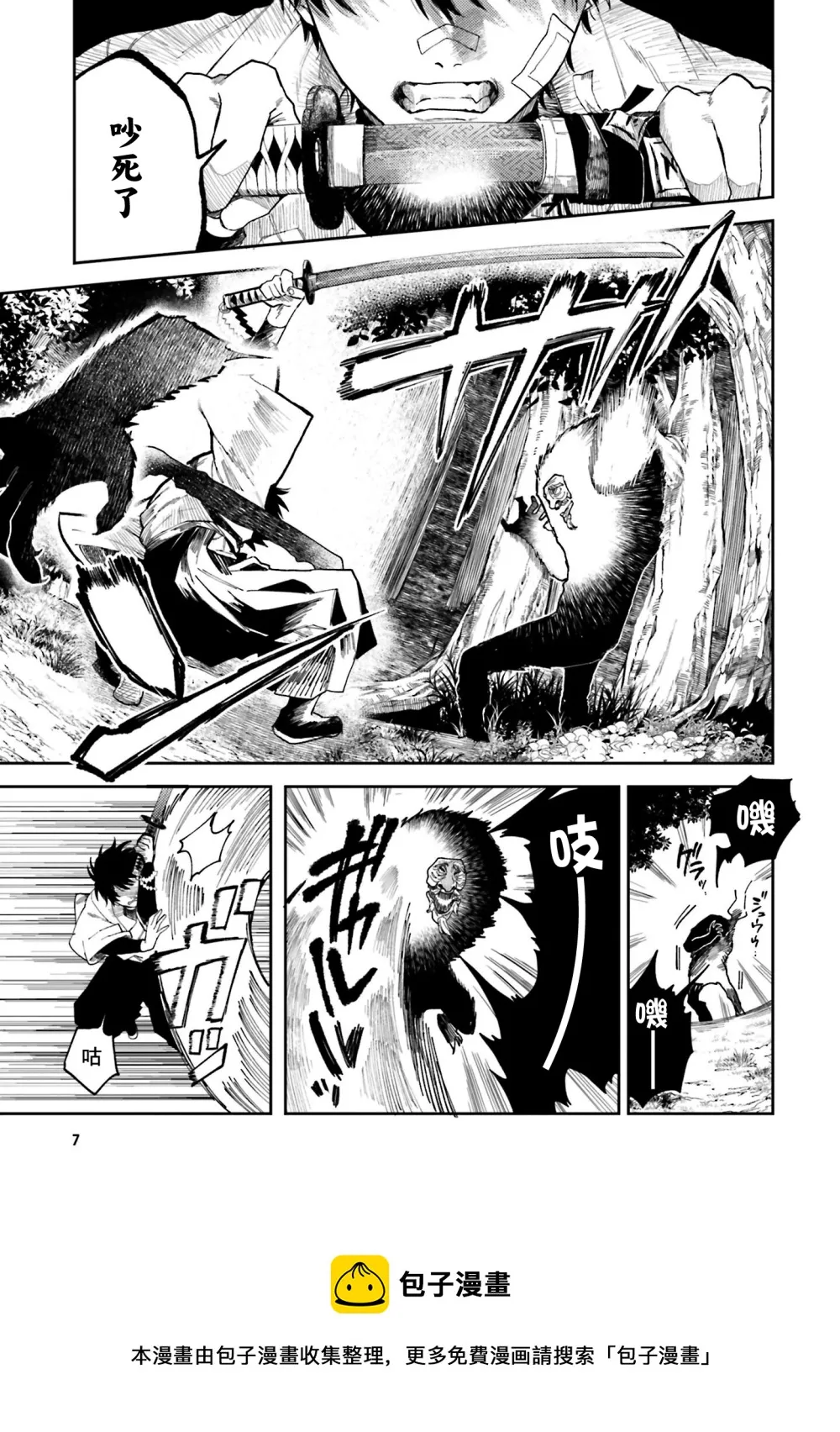 第01话 第9页