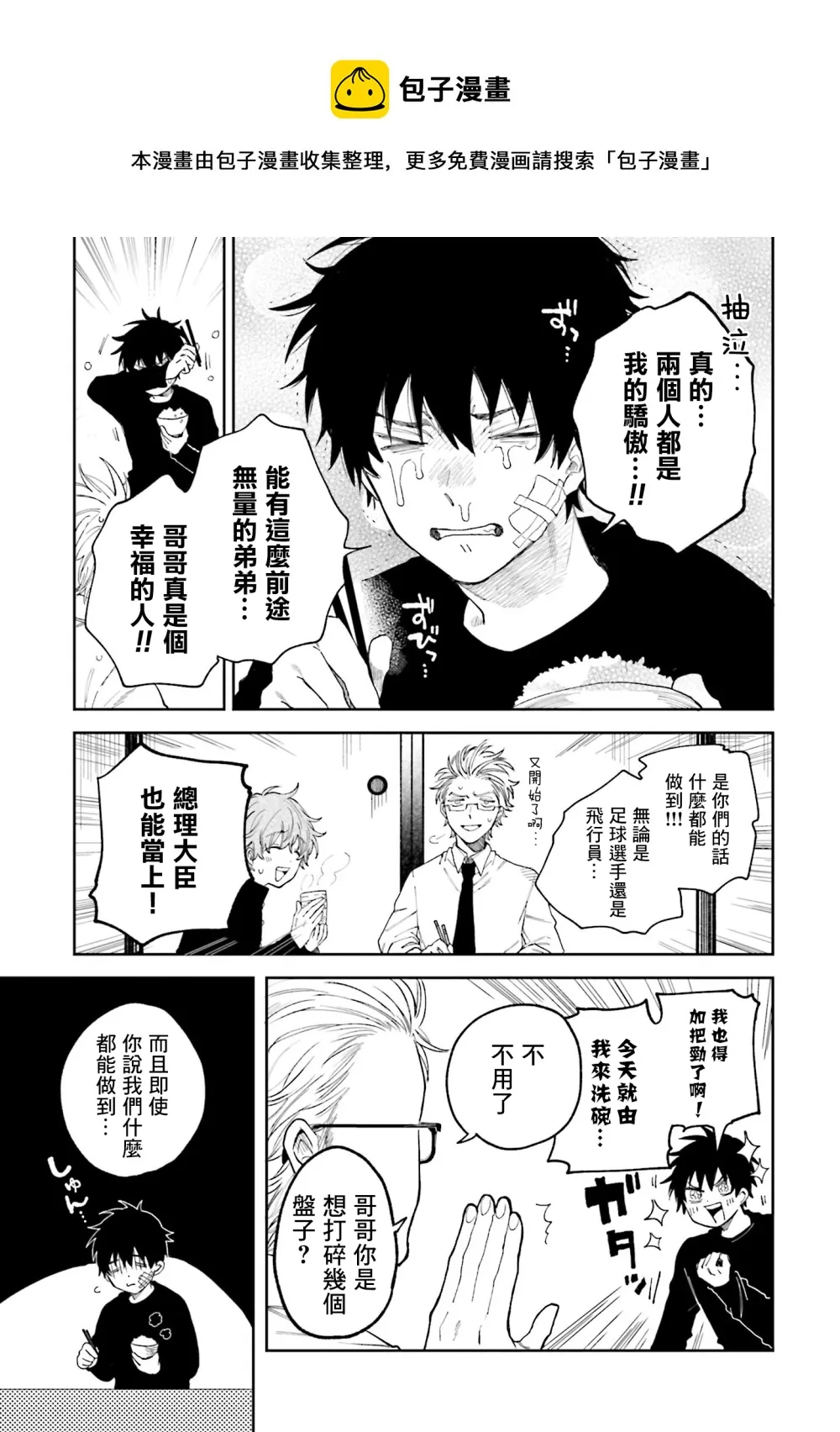 第01话 第21页