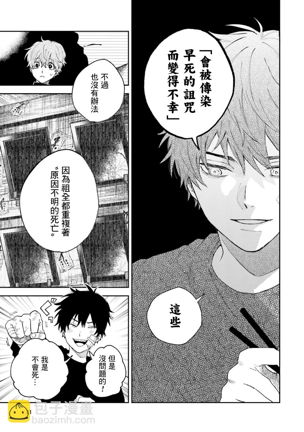 第01话 第23页