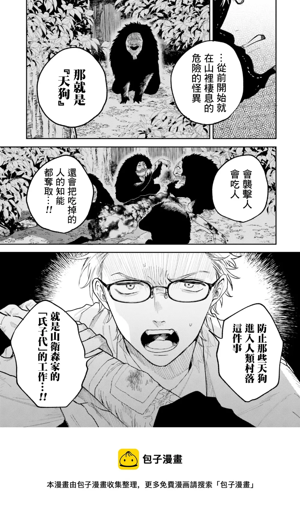 第01话 第25页