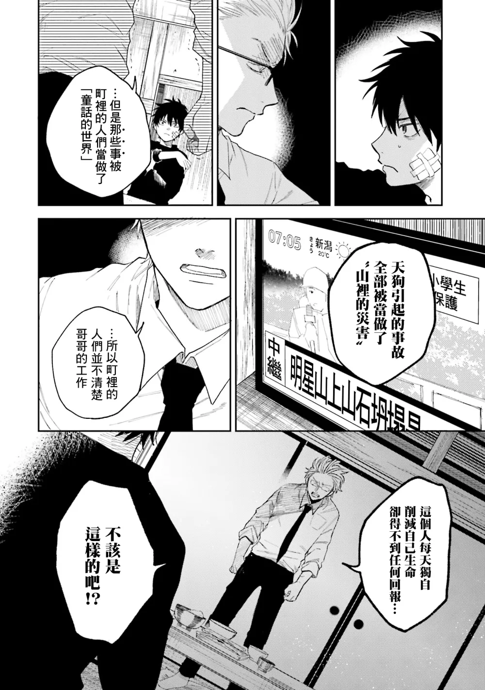 第01话 第26页