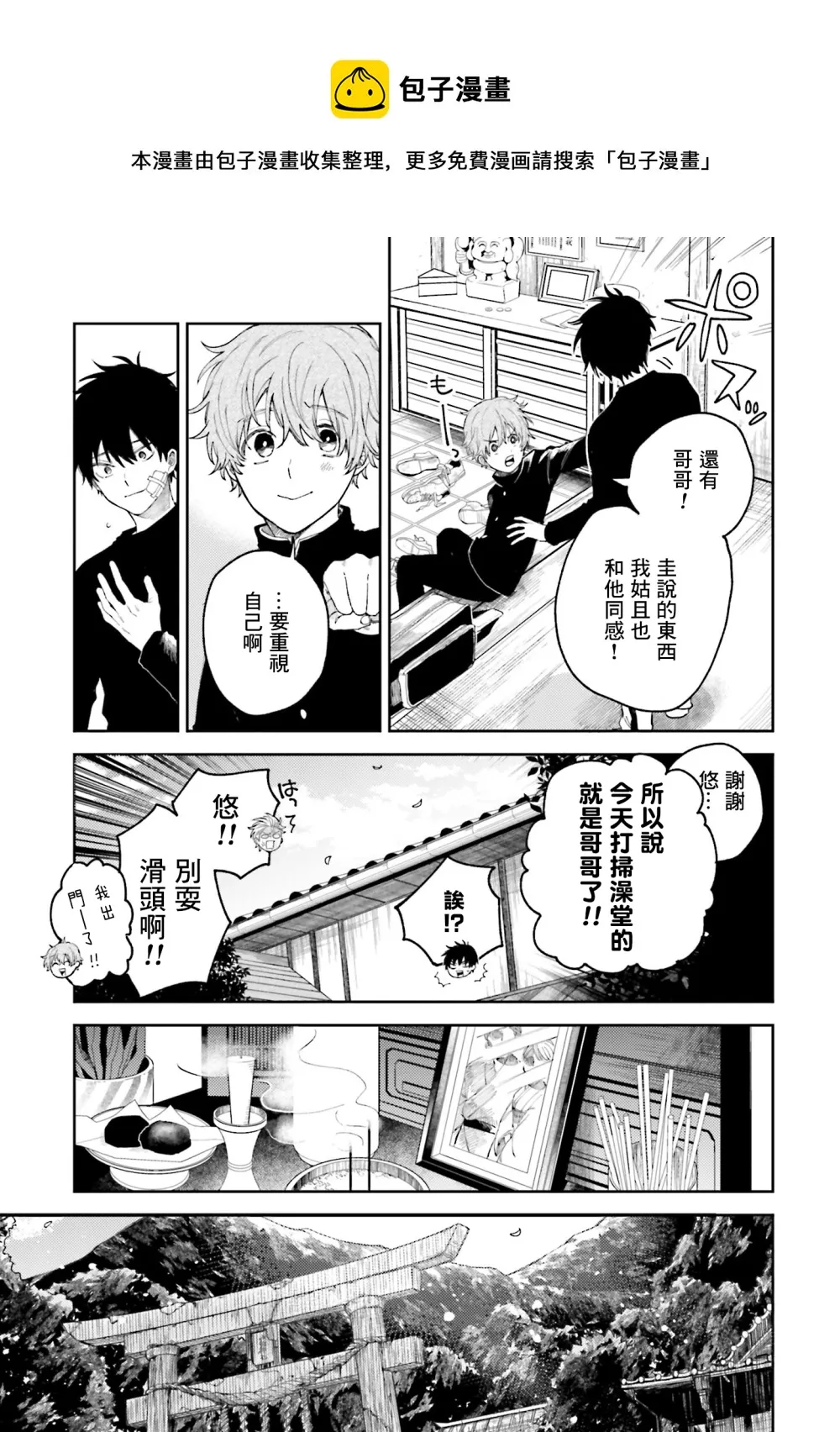 第01话 第29页