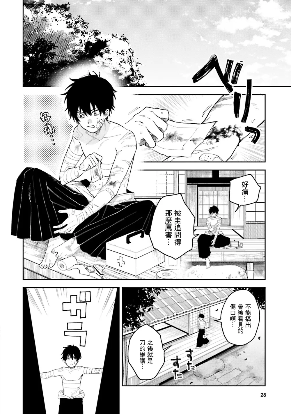 第01话 第30页