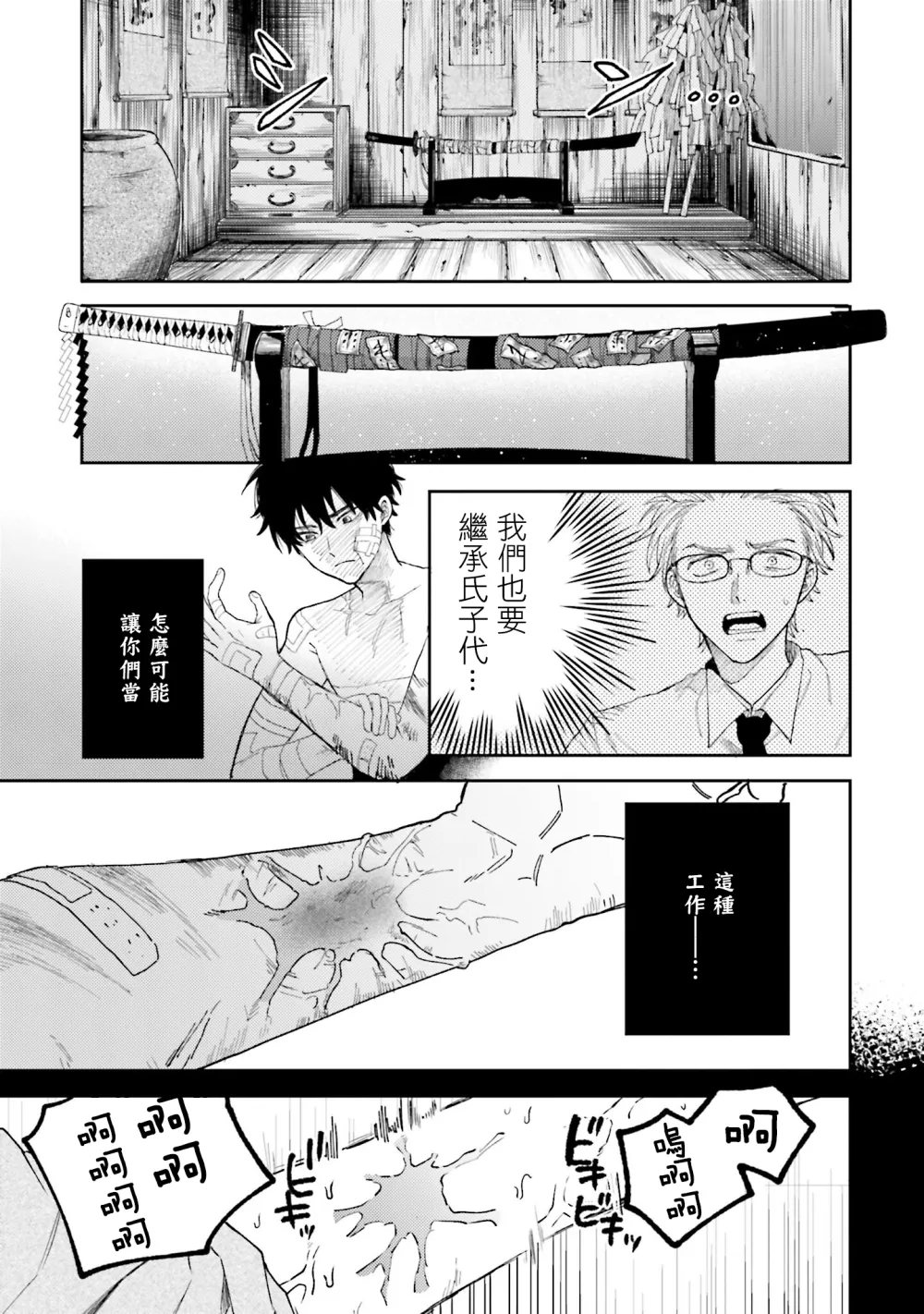 第01话 第31页