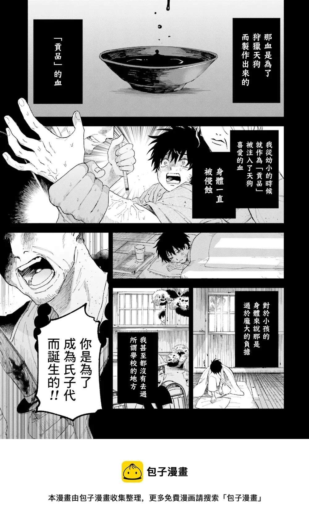 第01话 第33页