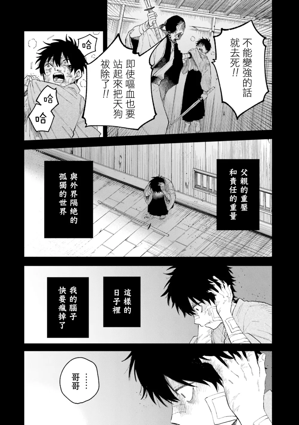 第01话 第34页