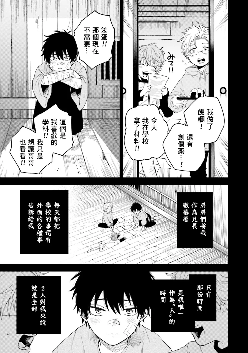 第01话 第35页