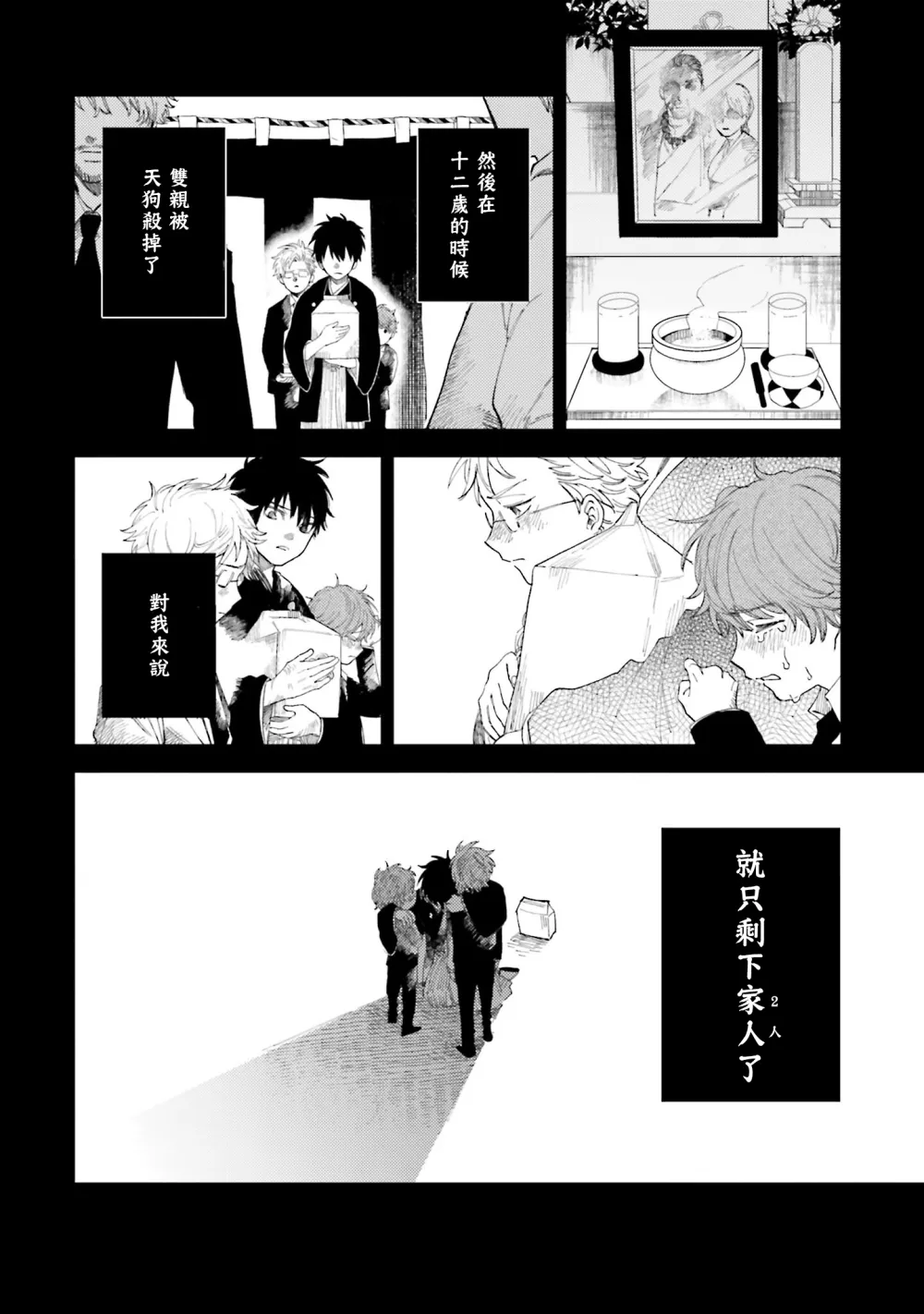 第01话 第36页