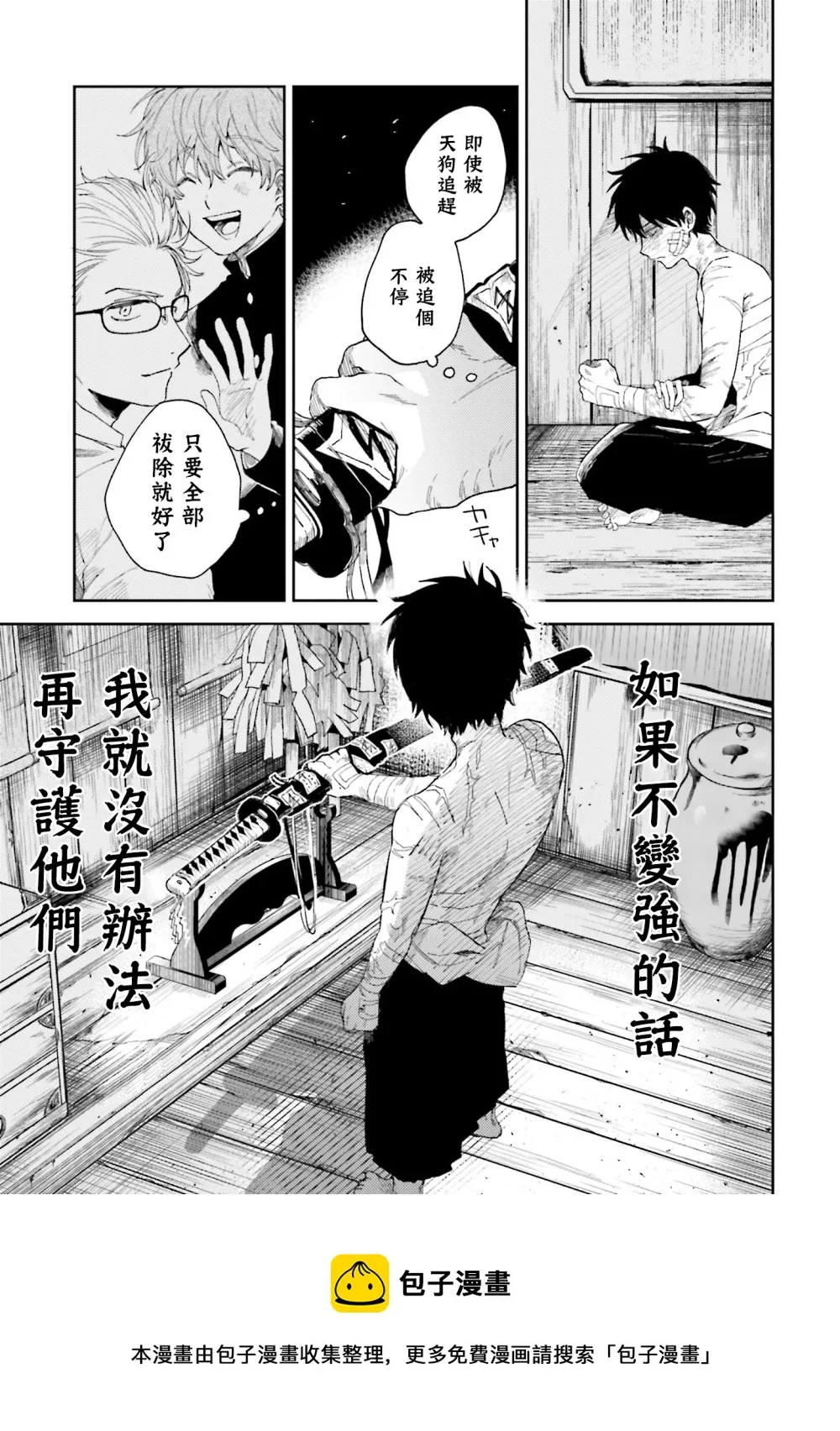第01话 第37页