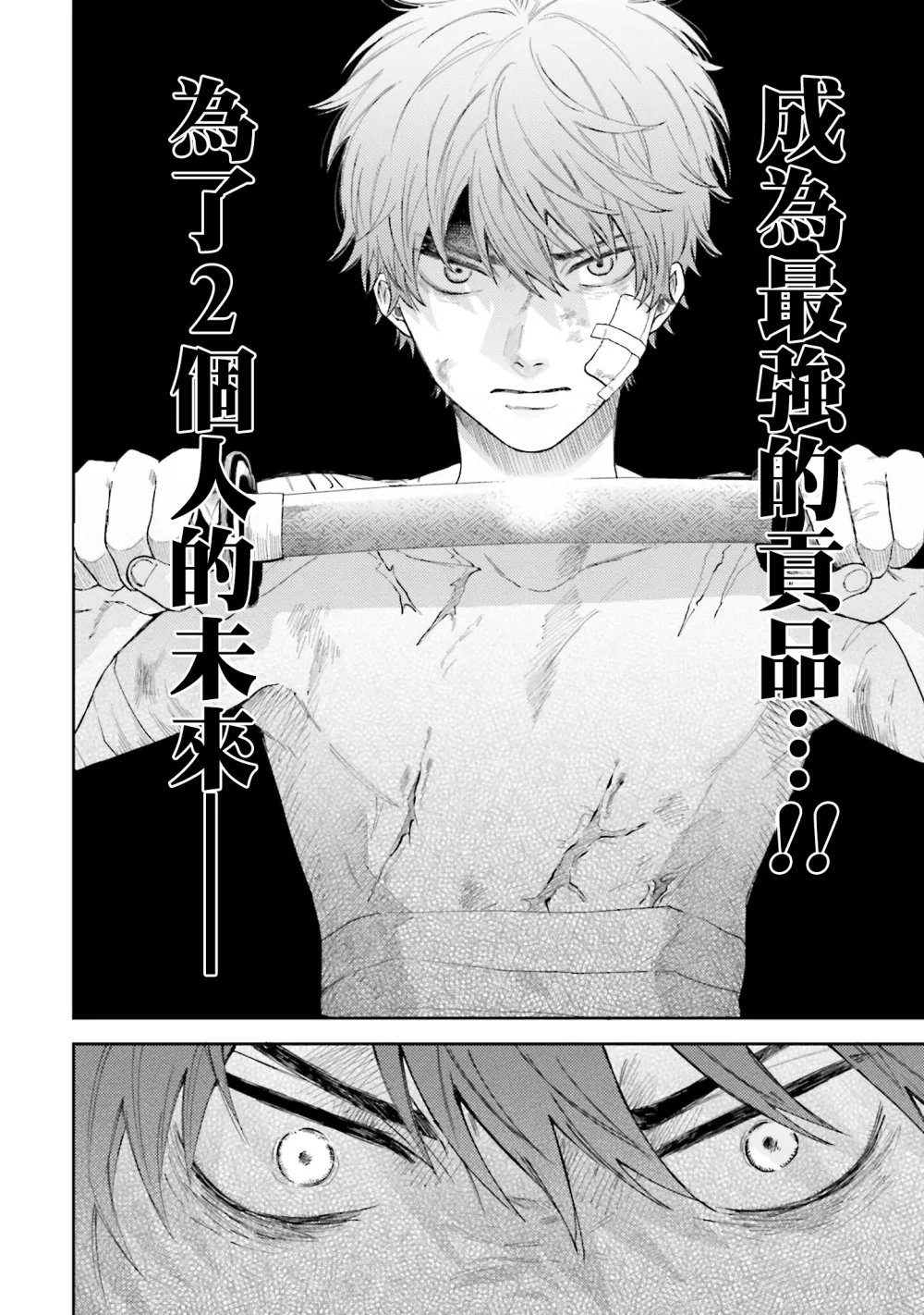 第01话 第38页