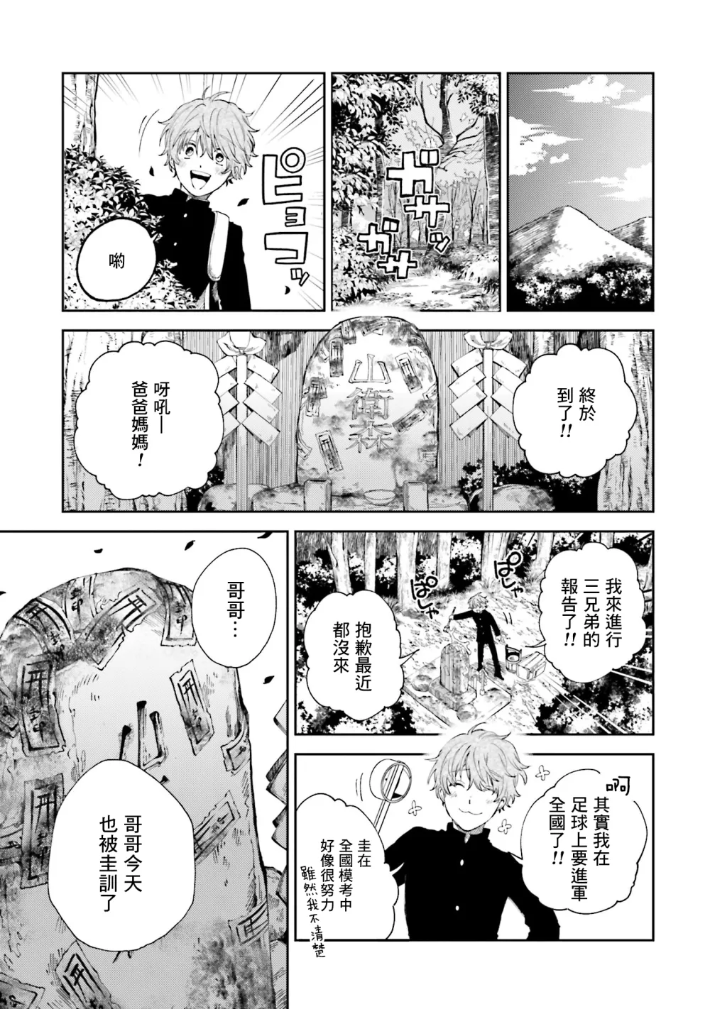 第01话 第39页
