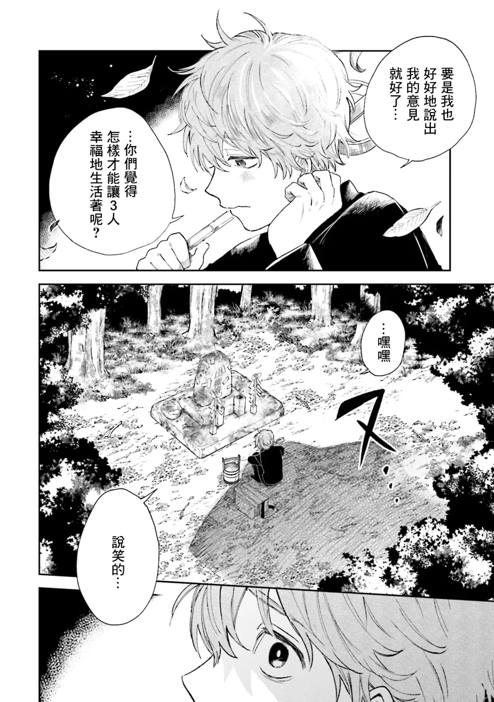 第01话 第40页