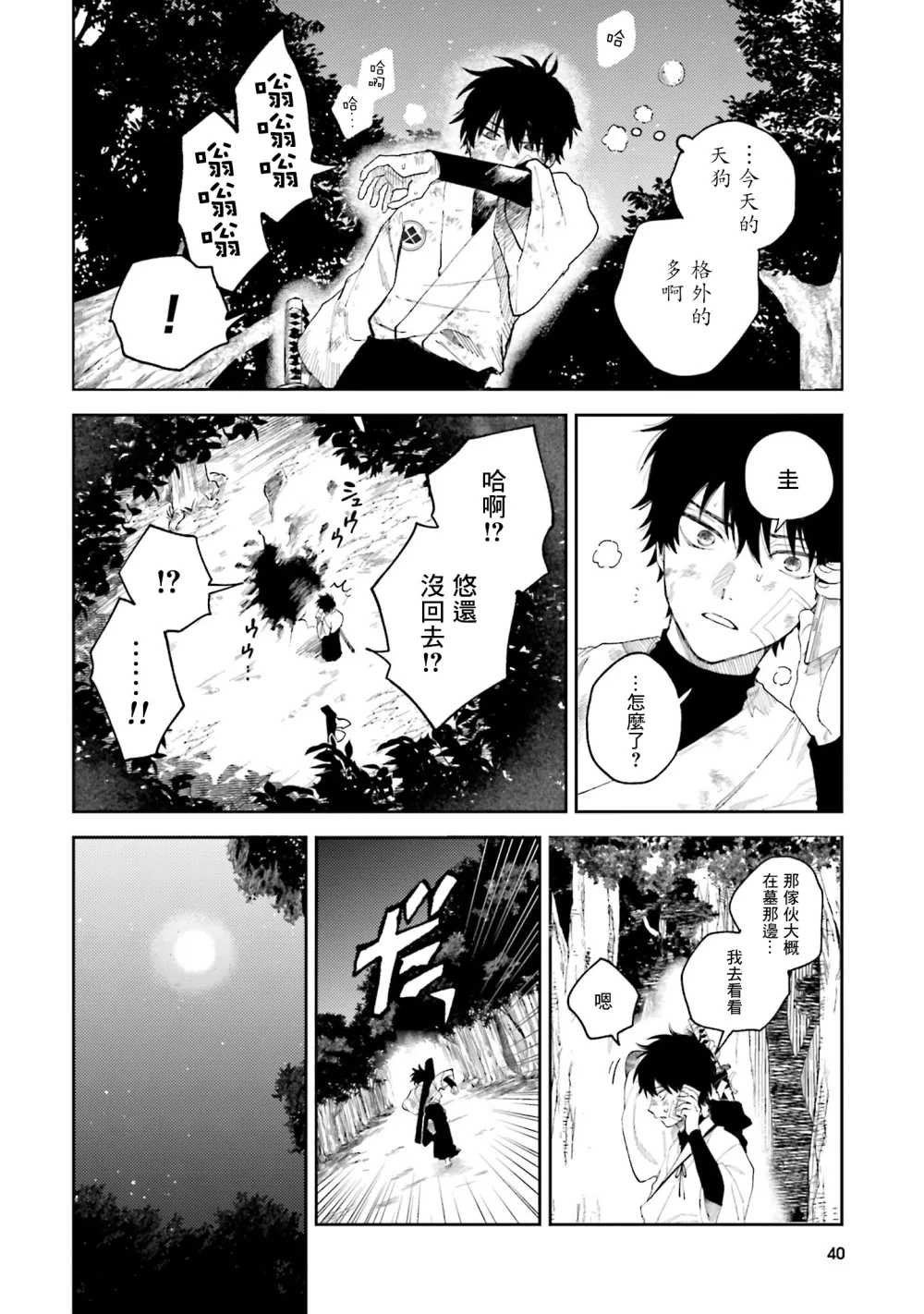 第01话 第42页