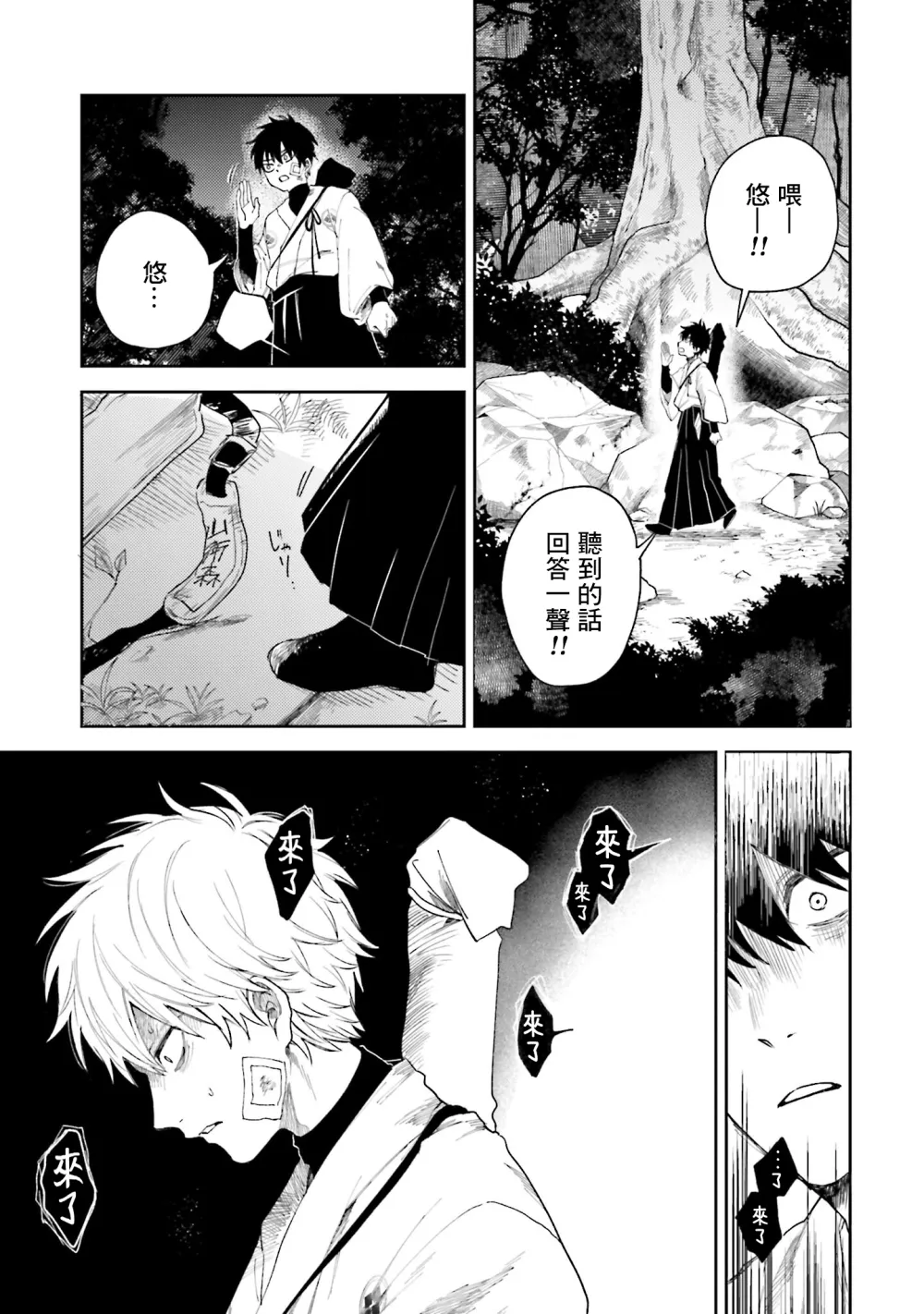 第01话 第43页