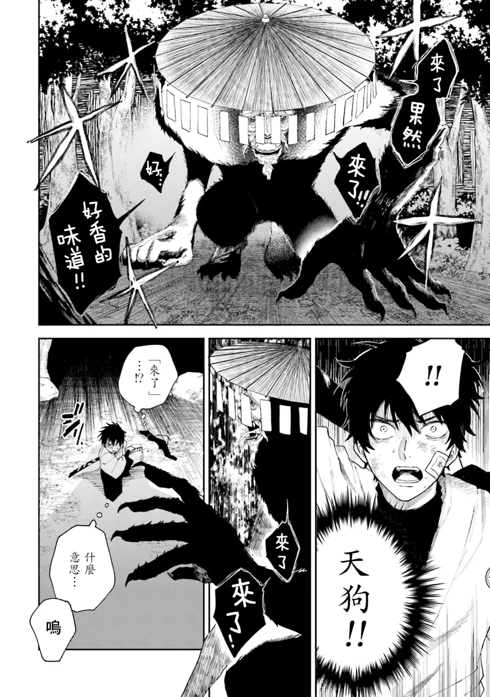 第01话 第44页