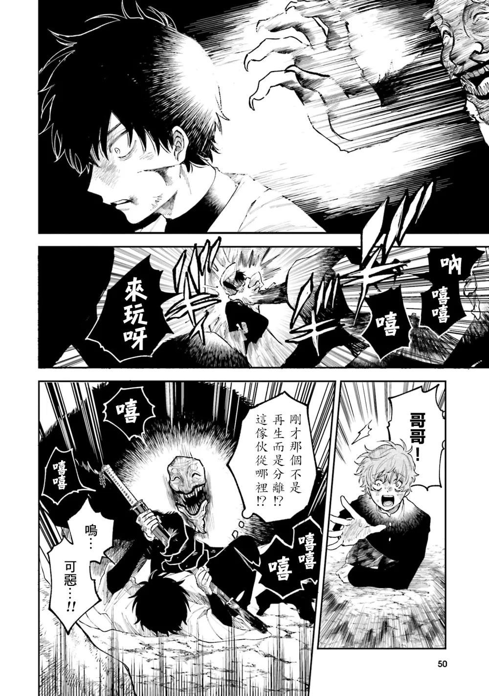 第01话 第52页