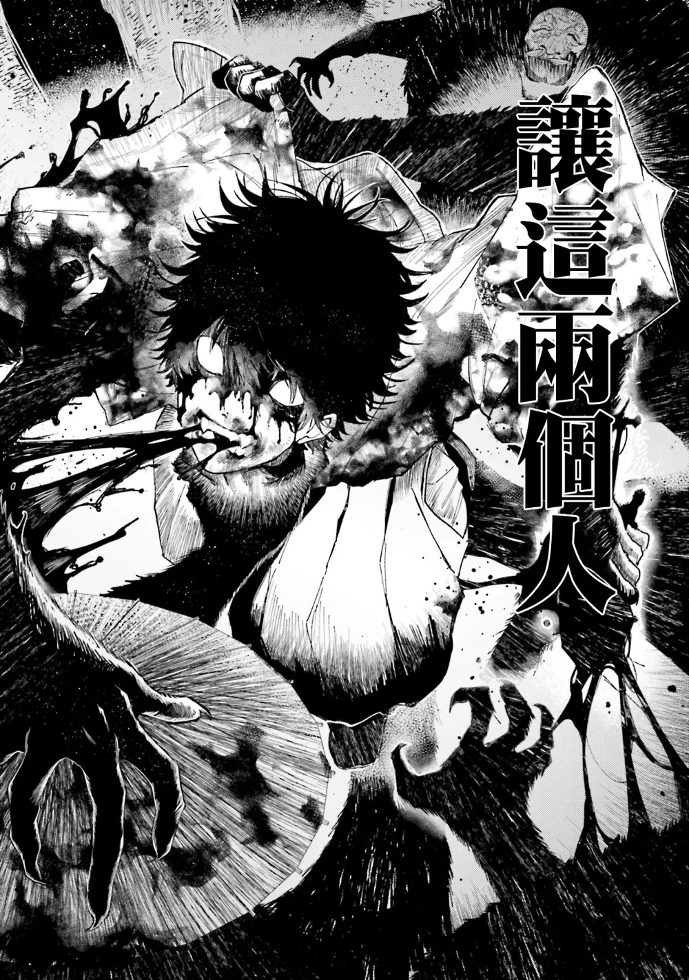 第01话 第58页