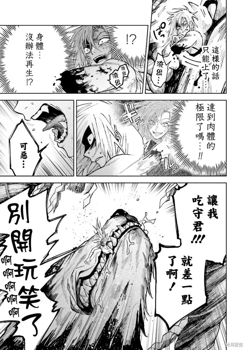 第31话 第3页