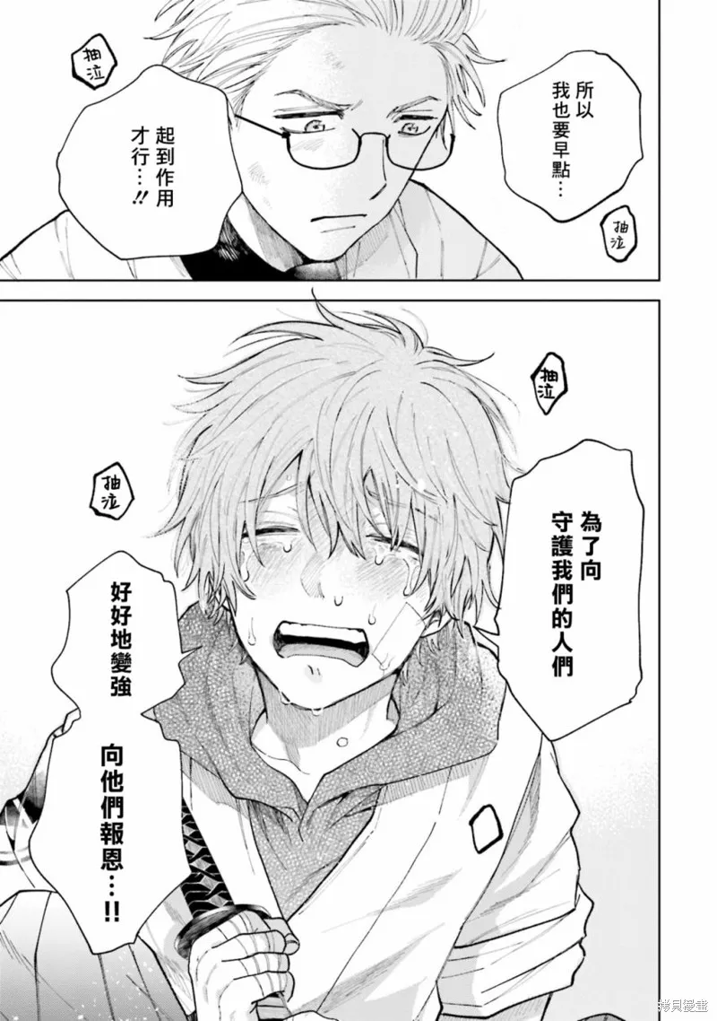第35话 第15页