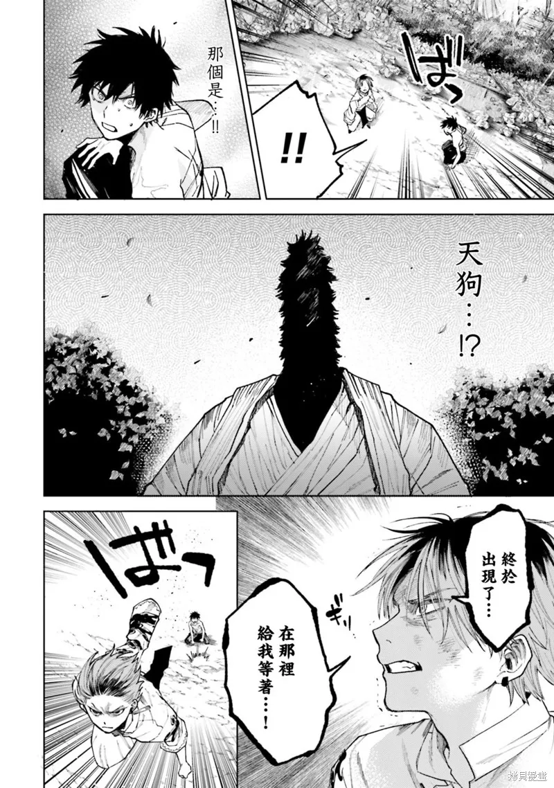 第39话 第10页
